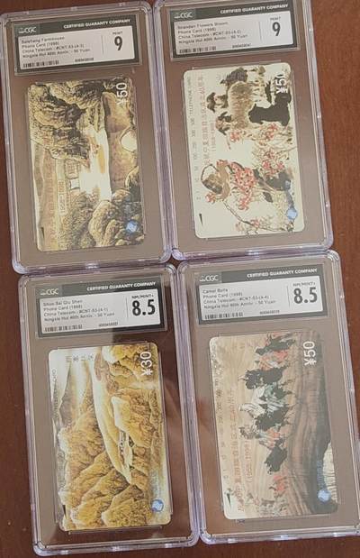 【琪哥网】评级磁卡综合场(九十七） - 【CGC8.5-9】国卡宁夏