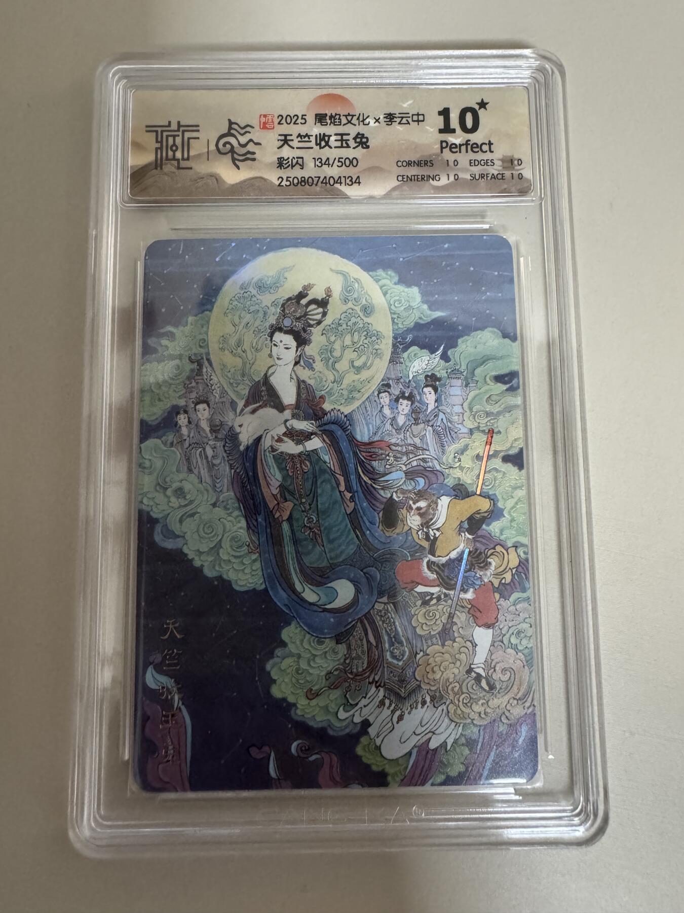 亡灵潮玩 蛇年第七场  10月8日20点截拍 【限编】李云中 天竺收玉兔 彩闪134/500 10星