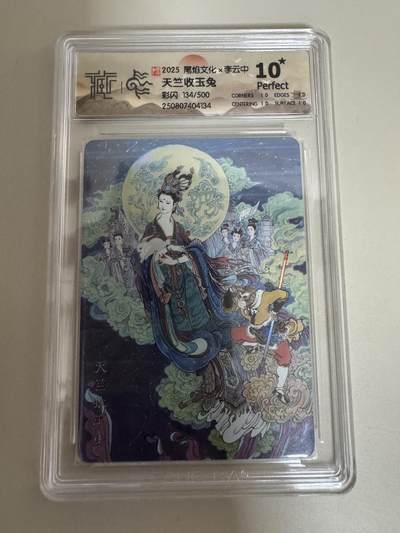 亡灵潮玩 蛇年第七场  10月8日20点截拍 - 【限编】李云中 天竺收玉兔 彩闪134/500 10星