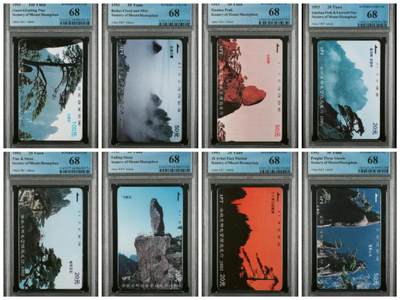 【琪哥网】评级磁卡综合场(九十七） - 【PCGS68】安徽黄山，出分46套，68分10套，无整套69/70