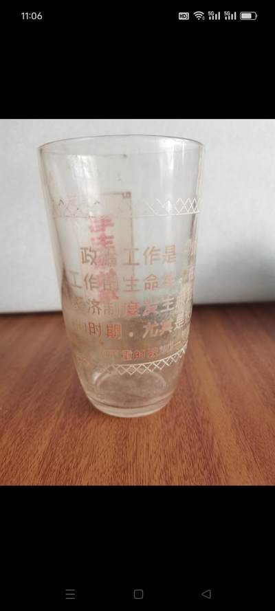六七十年代语录玻璃茶杯1个。字有点脱彩，完整如图包老 - 六七十年代语录玻璃茶杯1个。字有点脱彩，完整如图包老