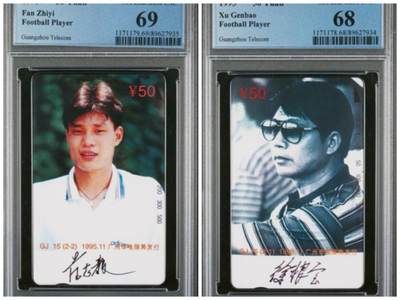 【琪哥网】评级磁卡综合场(九十七） - 【PCGS68-69】广州足球名人