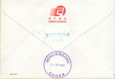 2025年10月04日19:30海外、大陆、澳门、香港邮政精品首日实寄封拍卖专场 2013澳门《文学与人物-三国演义二》官封首日实寄封