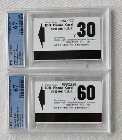 【琪哥网】评级磁卡综合场(九十七） - 【PCGS67】淄博开通