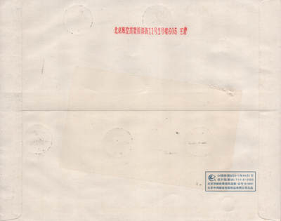 2025年10月04日19:30海外、大陆、澳门、香港邮政精品首日实寄封拍卖专场 2013中国《金铜佛造像小版5原地》自然封首日实寄封