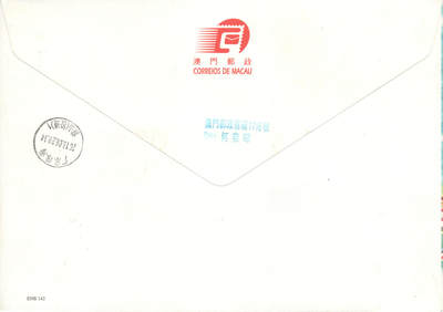 2025年10月04日19:30海外、大陆、澳门、香港邮政精品首日实寄封拍卖专场 2013澳门《哪吒信俗》官封首日实寄封