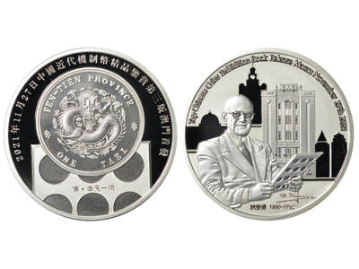 冠军2025年11月29日澳门拍卖 - 2021年《中國近代機制幣精品鑒賞第三版》澳門首發紀念章，30g銀#011，成色99.9%，直徑40mm，鑄造100枚，11/11首打章，NGC PF 70 ULTRA CAMEO，設計師余敏親筆簽名版標籤