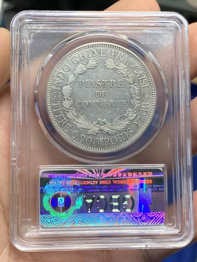 《竞宝斋》第424场 周日，周一，周二  3场连拍 （全场包邮） 公博 XF45 法属印支1922年无字版坐洋一元银币