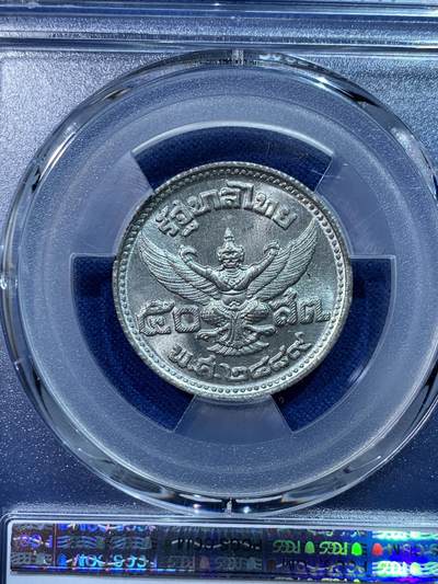 《竞宝斋》第424场 周日，周一，周二  3场连拍 （全场包邮） PCGS MS63 泰国1946年拉玛八世50撒当锡币 著名的小孩头