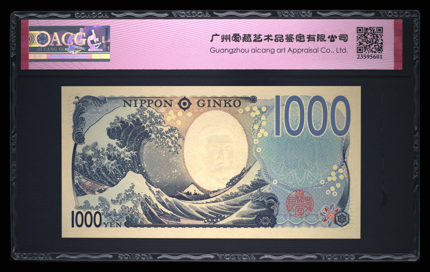【礼羽收藏】🌏世界钱币拍卖第106期 wa2024年日本100元，AA088551QQ，头尾均为双冠，靓号金福王，三星无油无斑，爱藏66EPQ