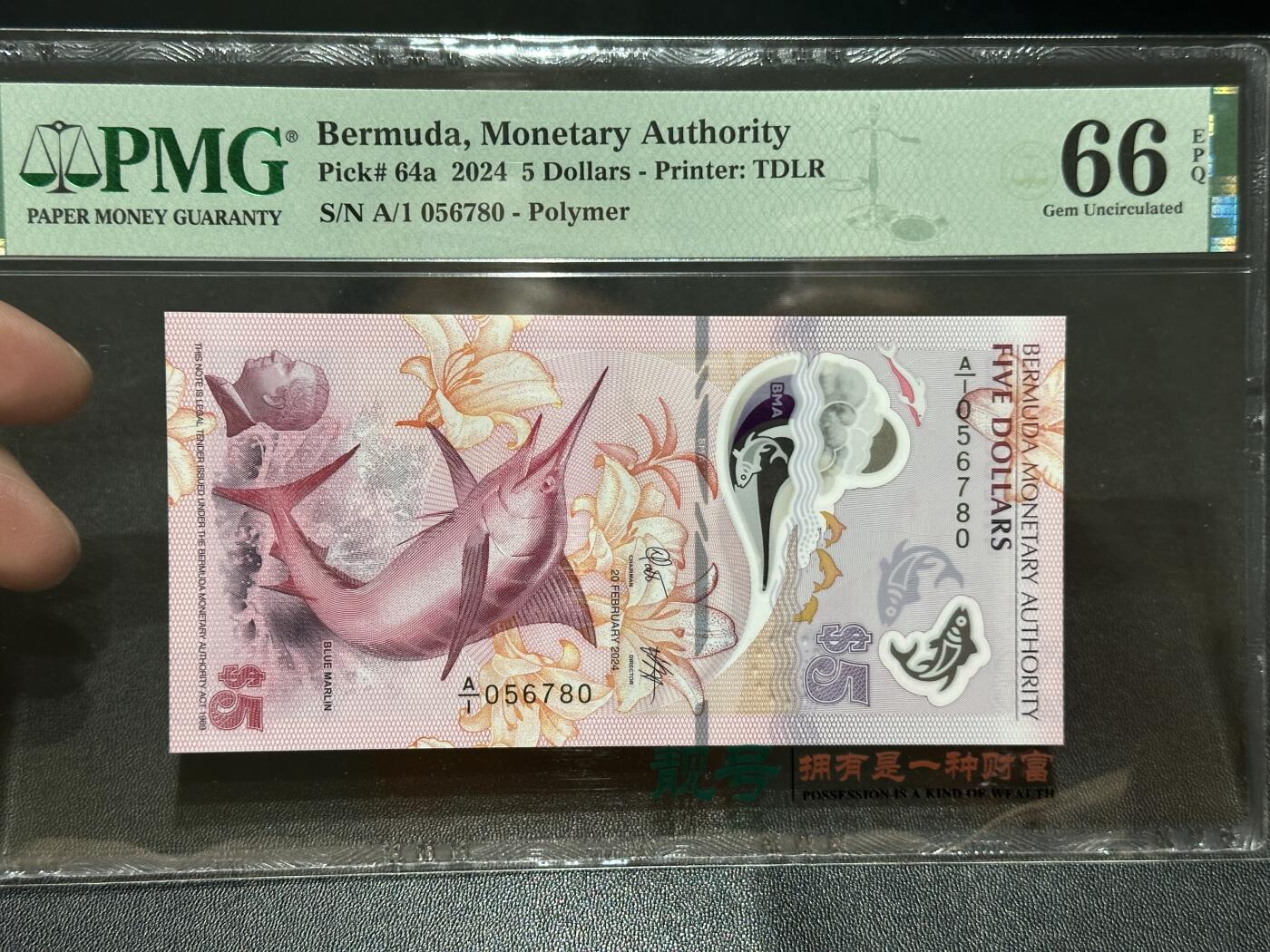 《外钞收藏家》第五百七十一期（国庆场第二场）（本平台长期征集拍品、欢迎藏友们联系合作） 2024年百慕大5元 PMG66 A/1冠 获奖钞 趣味号前后0 中间5678