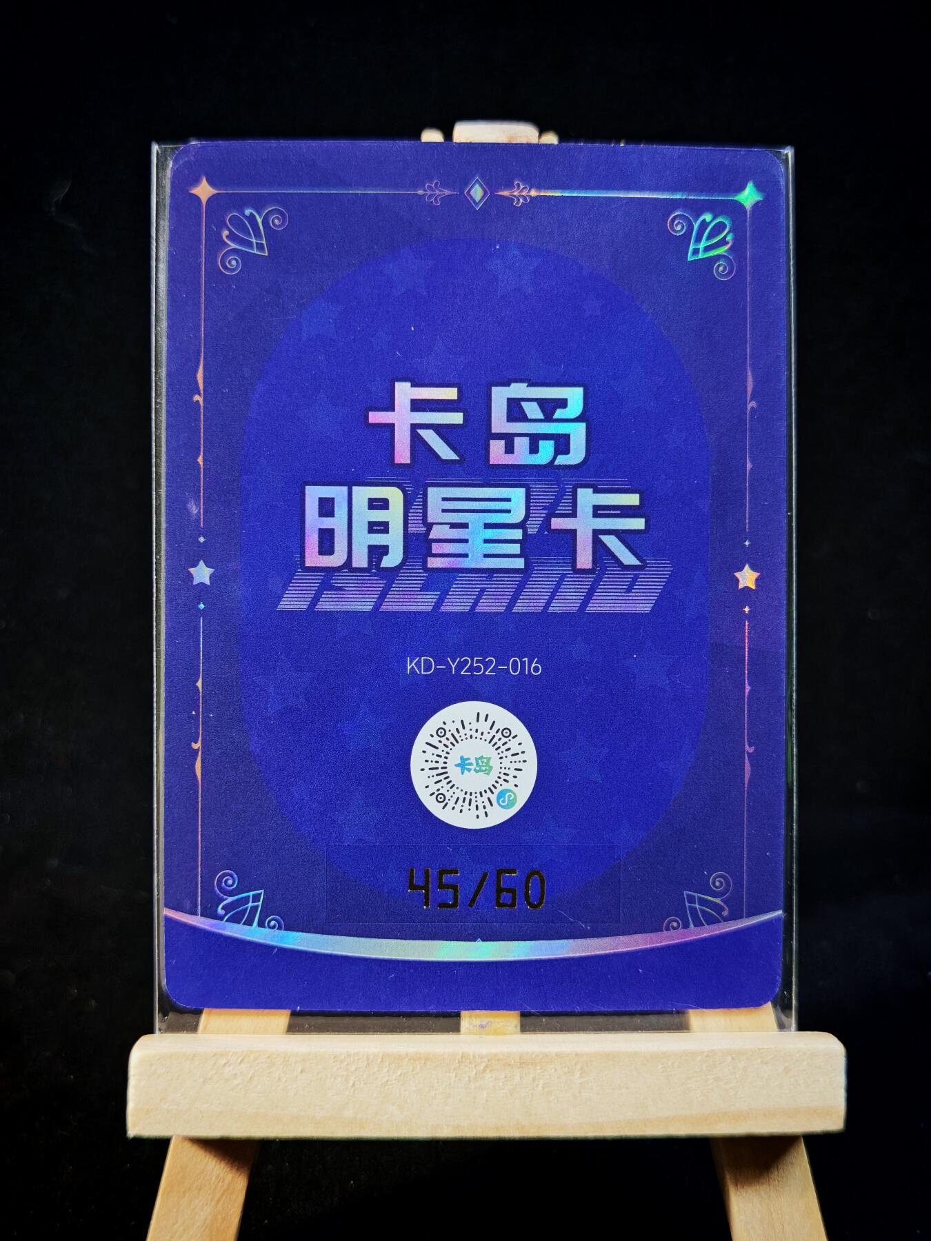 第16期★★0佣收拍★★~【琦卡当当铺】扫码加群抽[包邮券]~结束快~ (分享有奖) 卡岛-限定明星卡-图上印签-限编45/60-凛子-1张