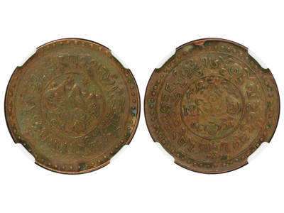 冠军2025年11月29日澳门拍卖 - 1946年西藏雪山獅子圖三錢銅幣，Y-27.1，NGC VF25 BN，NICHOLAS RHODES收藏