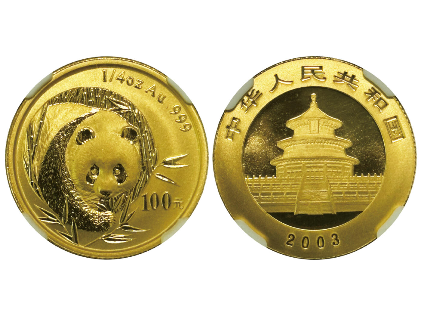 冠军2025年11月29日澳门拍卖 2003年中國熊貓金幣，成色 99.9%：
（1）1oz，500元，鏡面竹，NGC MS 69，熊貓標籤
（2）1/2oz，200元，鏡面竹，NGC MS 69
（3）1/4oz，100元，鏡面竹，NGC MS 70，熊貓標籤
（4）1/10oz，50元，鏡面竹，NGC MS 69，熊貓標籤
（5）1/20oz，20元，鏡面竹，NGC MS 69

共5枚