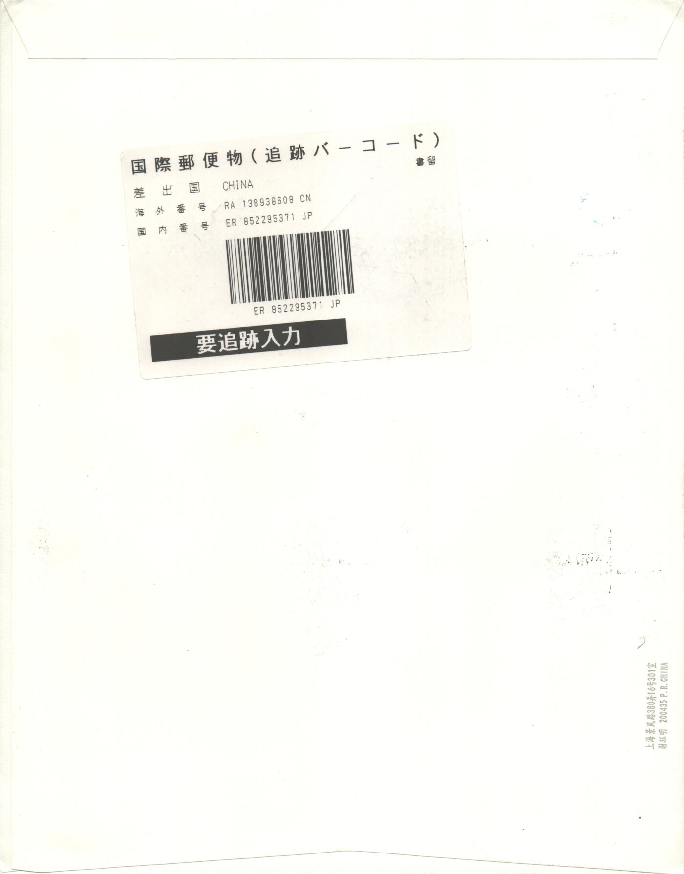 2025年10月04日19:30海外、大陆、澳门、香港邮政精品首日实寄封拍卖专场