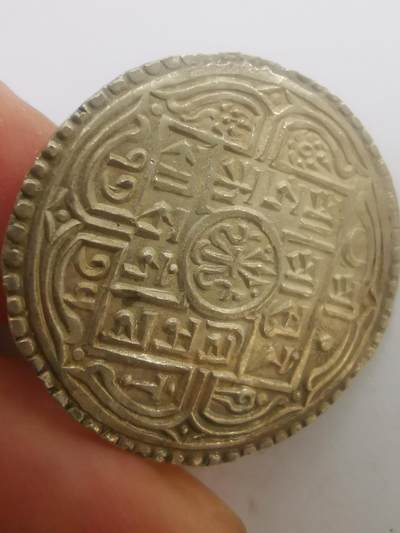 巨藏钱币第二期10月3号8点开拍古今中外硬币专场 尼泊尔1莫哈银币美品5.4克-具体年份不明（1）