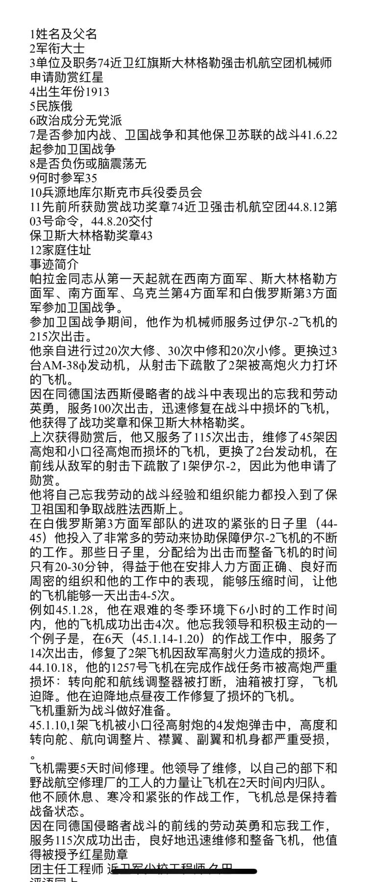 大猫徽章拍卖 第279期