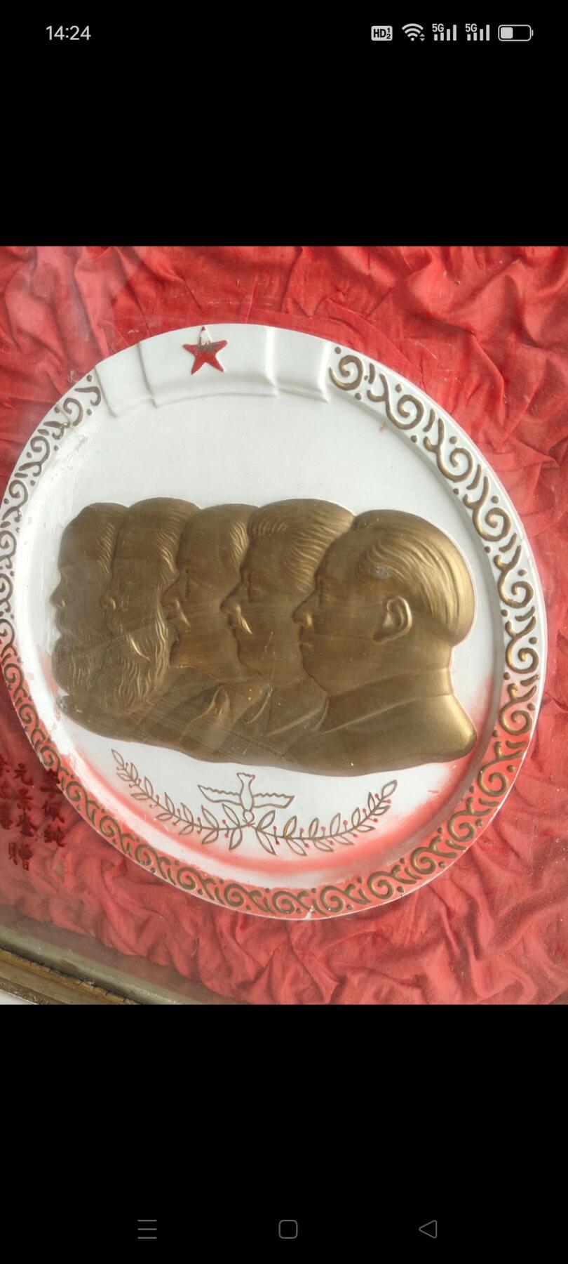五十年代五大伟人石膏像，原装框子带赠送款，可惜边上有老修补，品相如图，非常难得