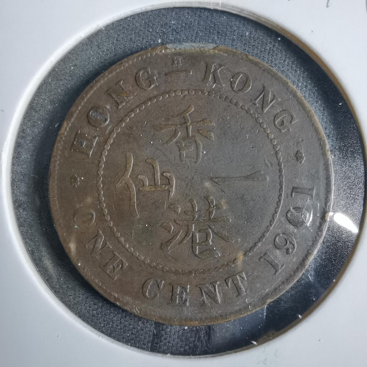 沼泽如烟--第857场 香港1901年一仙