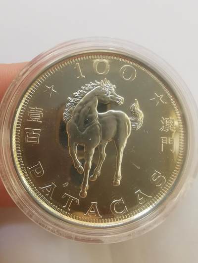 巨藏钱币第二期10月3号8点开拍古今中外硬币专场 澳门1992年100元生肖马1盎司精制银币