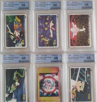 【琪哥网】评级磁卡综合场(九十七） - 【PCGS68】广州哪吒