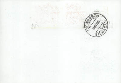 2025年10月04日19:30海外、大陆、澳门、香港邮政精品首日实寄封拍卖专场 2025中国《三地蛇加贴JP290生肖论坛双首日》邮资片首日实寄封