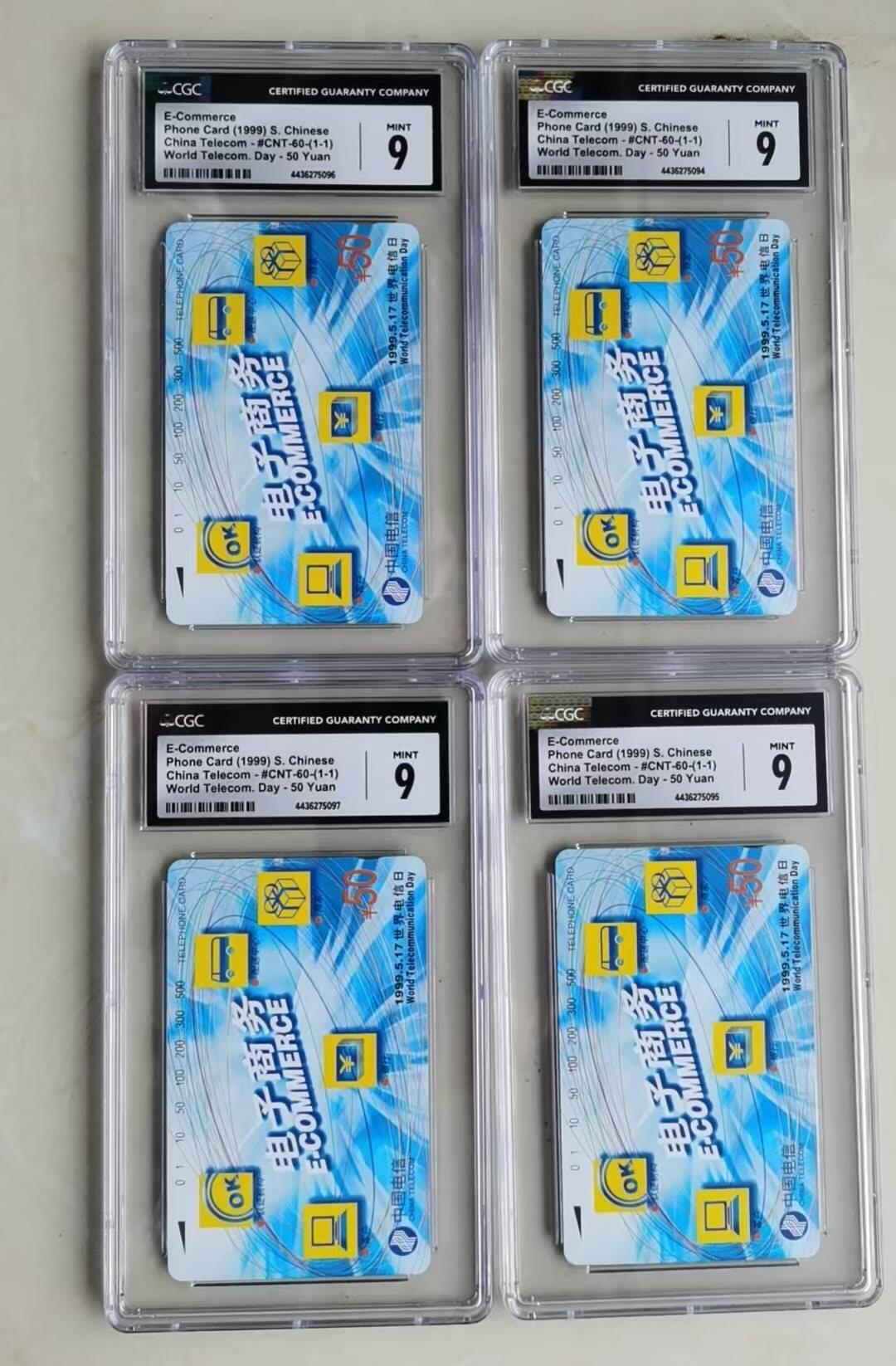 【琪哥网】评级磁卡综合场(九十七） 【CGC9】国卡电子商务4枚