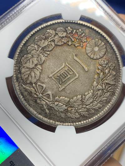 《竞宝斋》第424场 周日，周一，周二  3场连拍 （全场包邮） NGC AUD 日本1912年明治四十五年龙洋壹元银币，字口清晰，龙纹深打，龙鳞饱满，味道币味道足，黄油酱五彩锋利感十足。