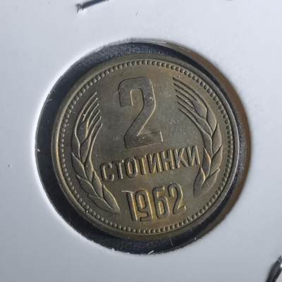 沼泽如烟--第856场 - 保加利亚1962年2斯托丁