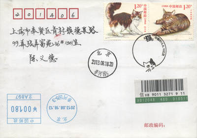 2025年10月04日19:30海外、大陆、澳门、香港邮政精品首日实寄封拍卖专场 2013中国《猫》自然封首日实寄封