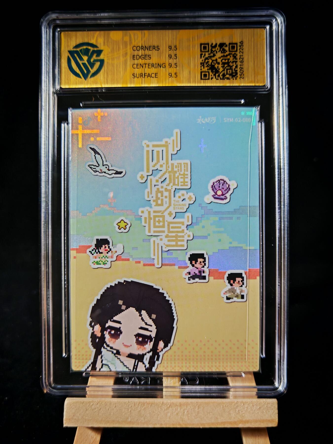 第16期★★0佣收拍★★~【琦卡当当铺】扫码加群抽[包邮券]~结束快~ (分享有奖) 吾流x永夜星河-第2弹-海岛回忆·四格卡-评级卡-彩闪-10G-1张