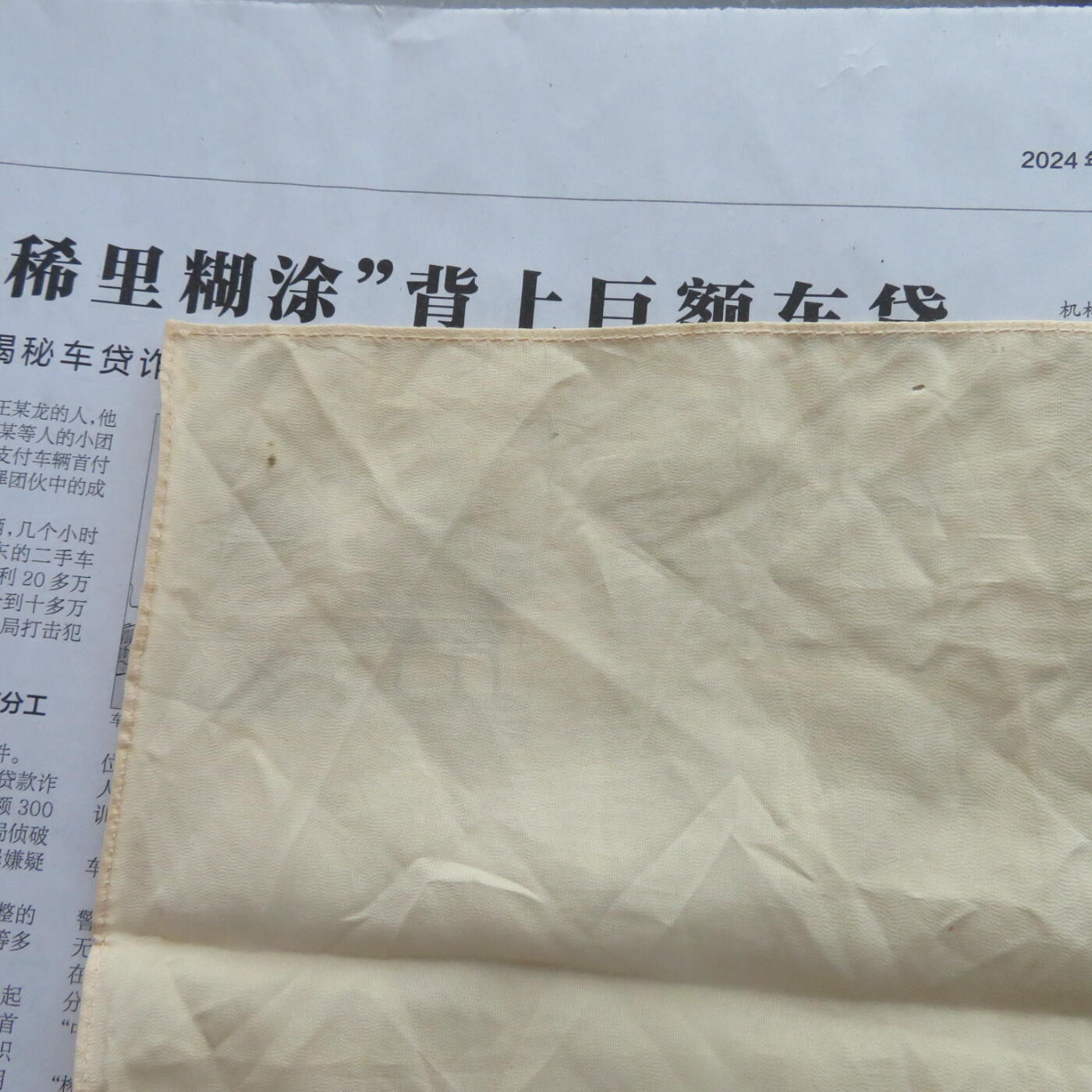 赴朝慰问团赠志愿军抗美援朝保家卫国手绢（丝质，有破洞）