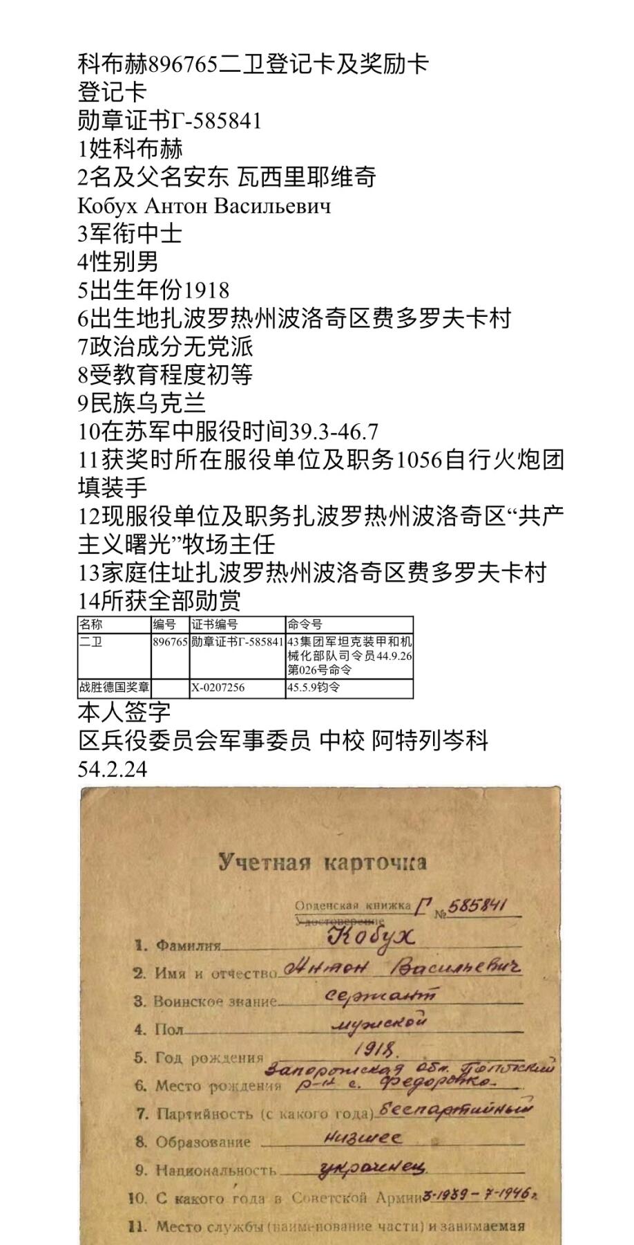 大猫徽章拍卖 第279期