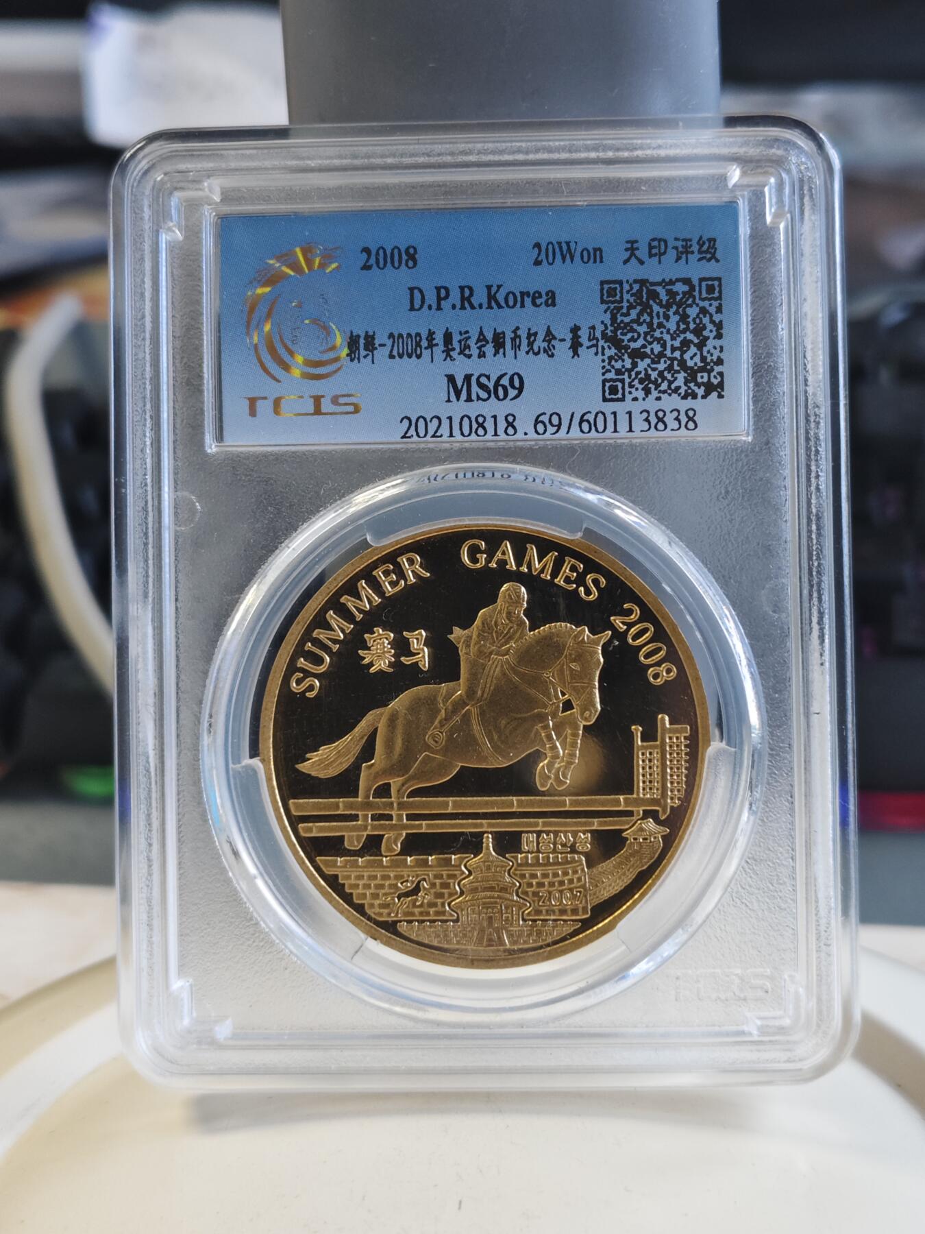 第177期拍卖【长期征集拍品】 朝鲜2008年奥运会游泳，赛马，足球，柔道，举重铜币5枚套币PCGS-MS70-MS69