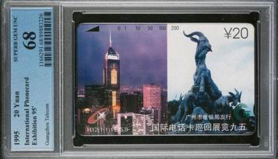 【琪哥网】评级磁卡综合场(九十七） - 【PCGS68】广州国际电话卡巡展