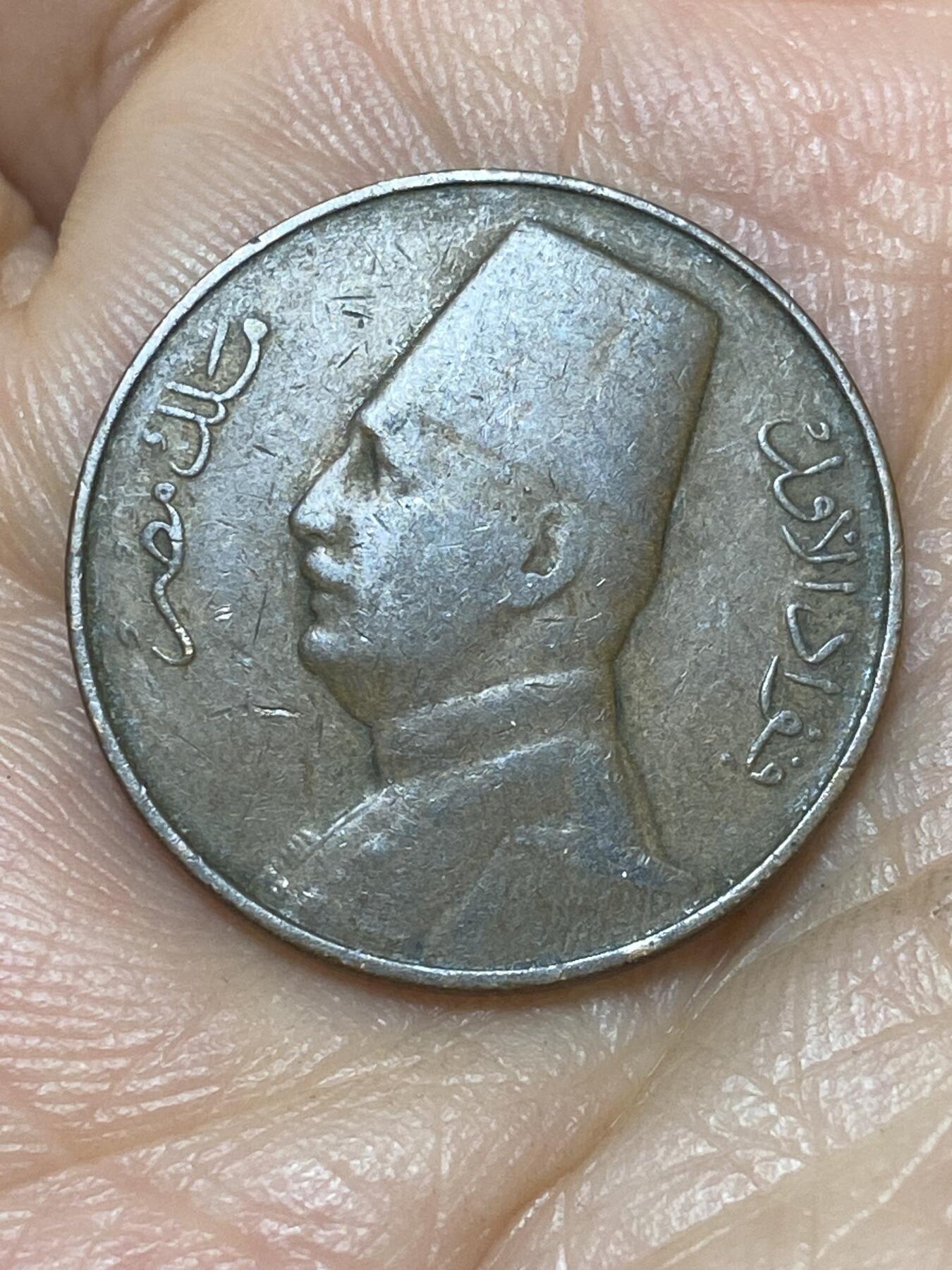 2025年第九十八场(总第一百二十四场）外国好品散币(免佣金) 埃及王国1933年1米利姆(福阿德一世时期第二版，H标，伯明翰造)