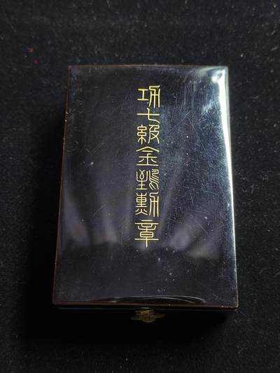 铭记历史 勿忘国耻 抗战胜利80周年国庆精品专场 - 金字七等金鵄章 带盒