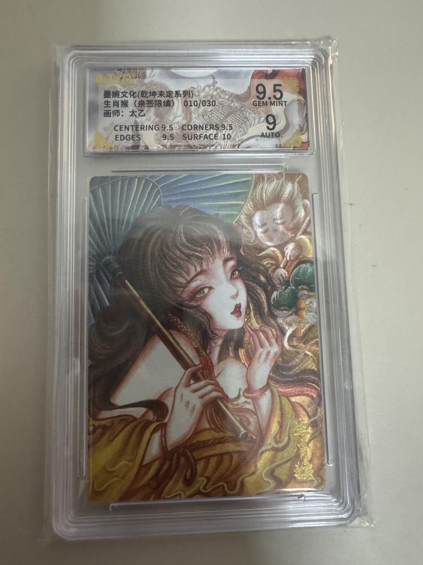 亡灵潮玩 蛇年第七场  10月8日20点截拍