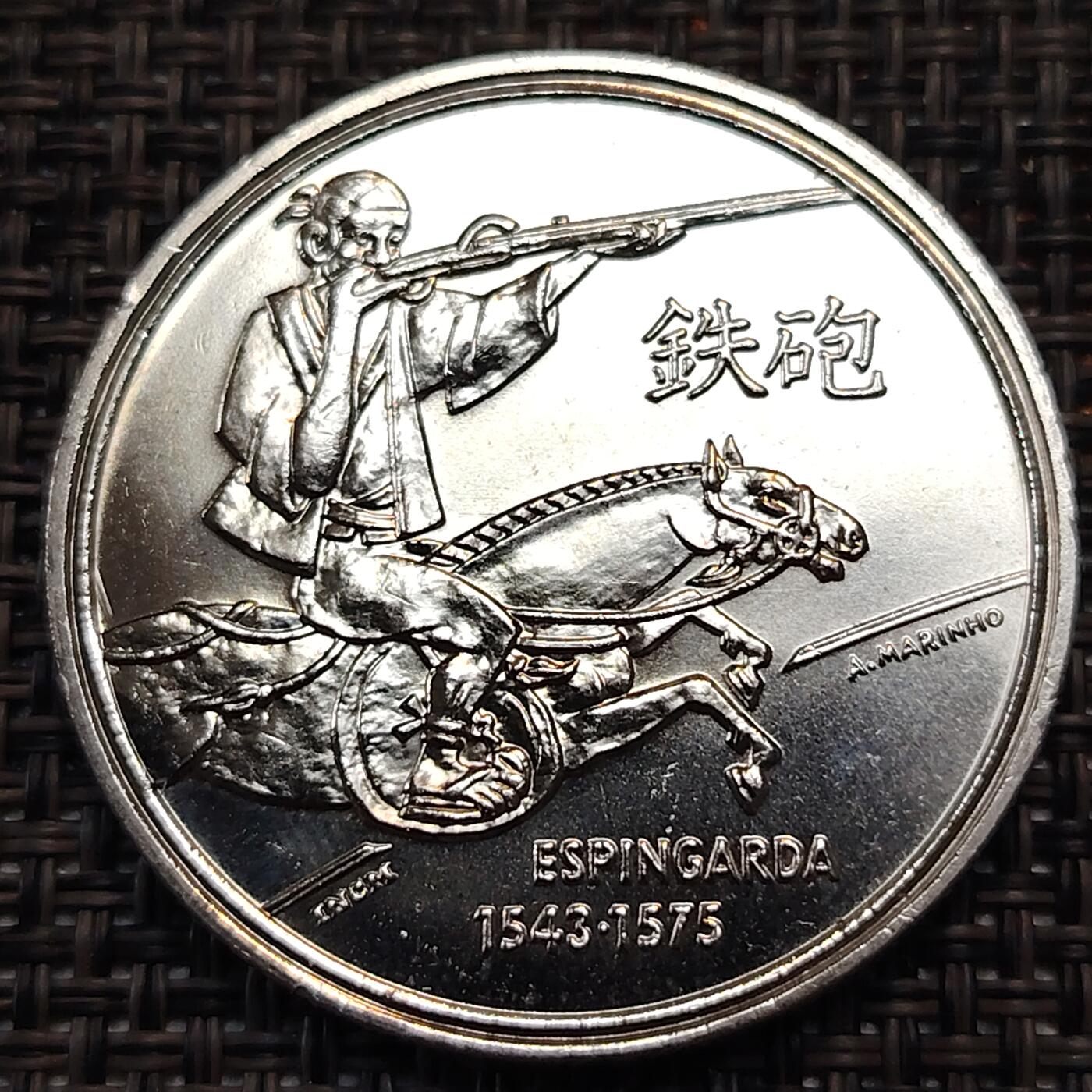 布加迪🐬～世界钱币(上海)🌾第 245 期 /  各国套币和散币 葡萄牙🇵🇹 1993年 滑膛枪传人日本450周年 200埃斯库多纪念币