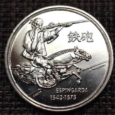 布加迪🐬～世界钱币(上海)🌾第 245 期 /  各国套币和散币 - 葡萄牙🇵🇹 1993年 滑膛枪传人日本450周年 200埃斯库多纪念币