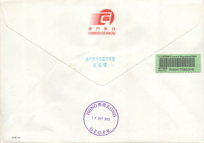 2025年10月04日19:30海外、大陆、澳门、香港邮政精品首日实寄封拍卖专场 2013澳门《文学与人物-三国演义二》官封首日实寄封
