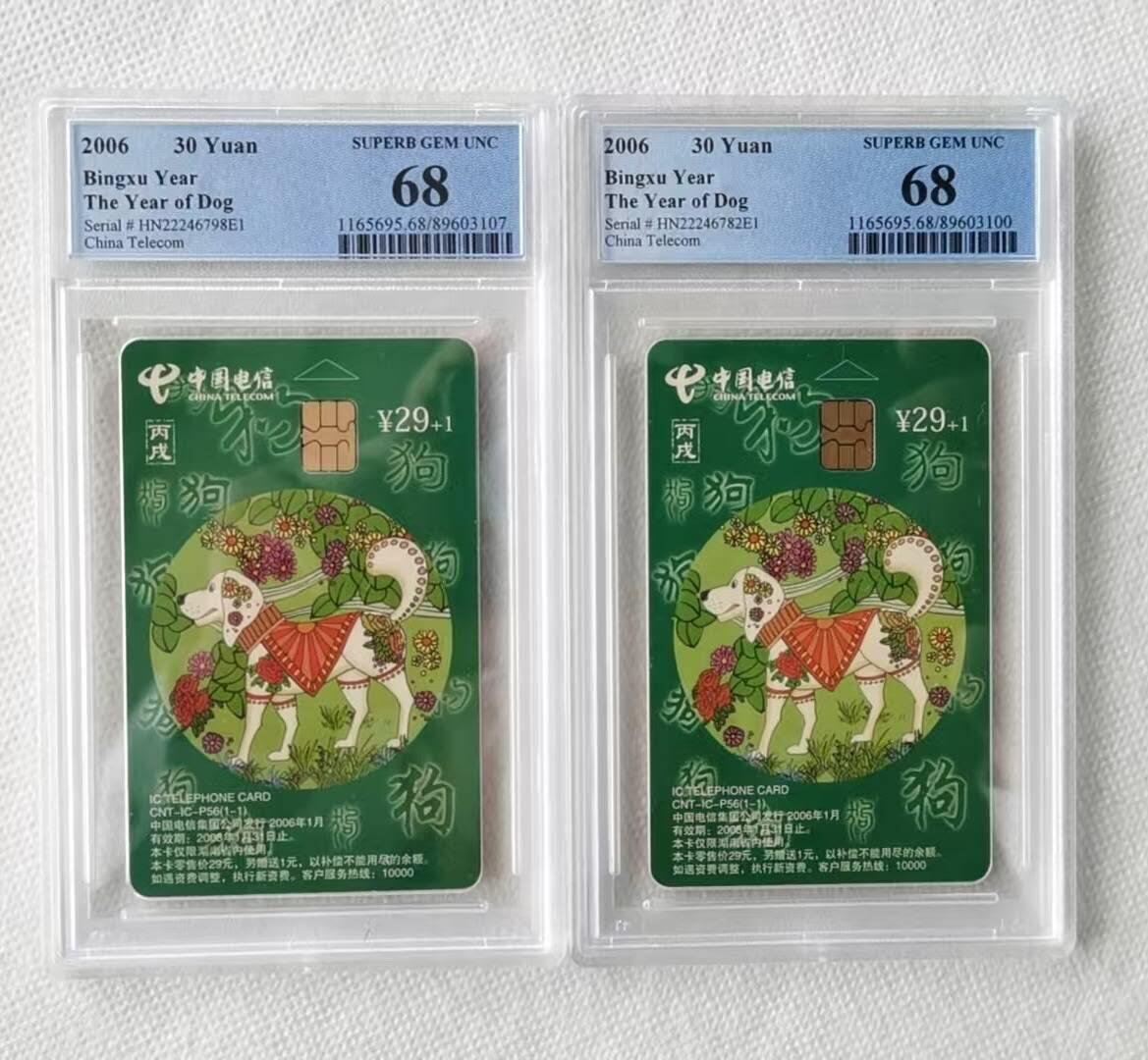 【琪哥网】评级磁卡综合场(九十七）