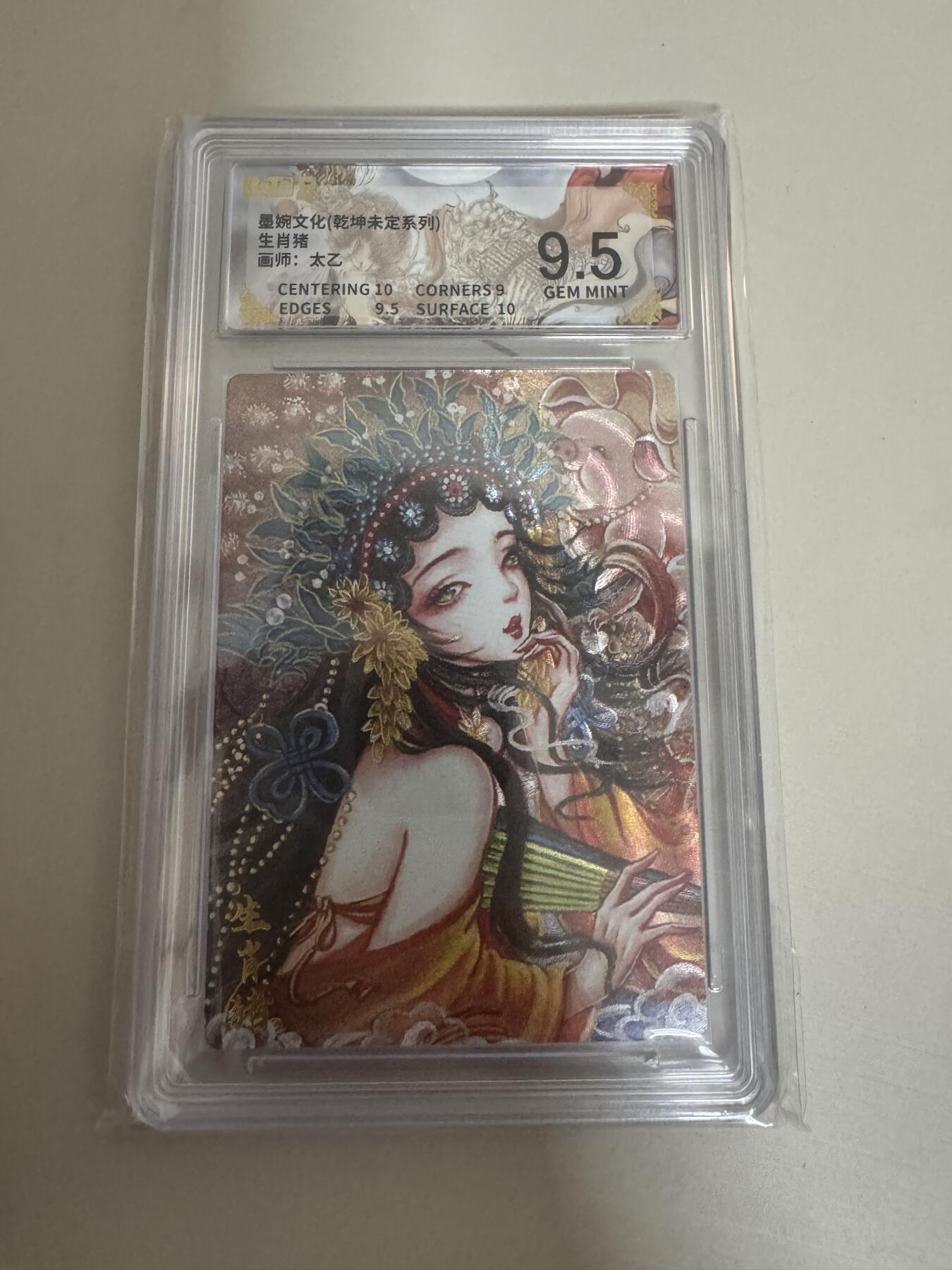 亡灵潮玩 蛇年第七场  10月8日20点截拍