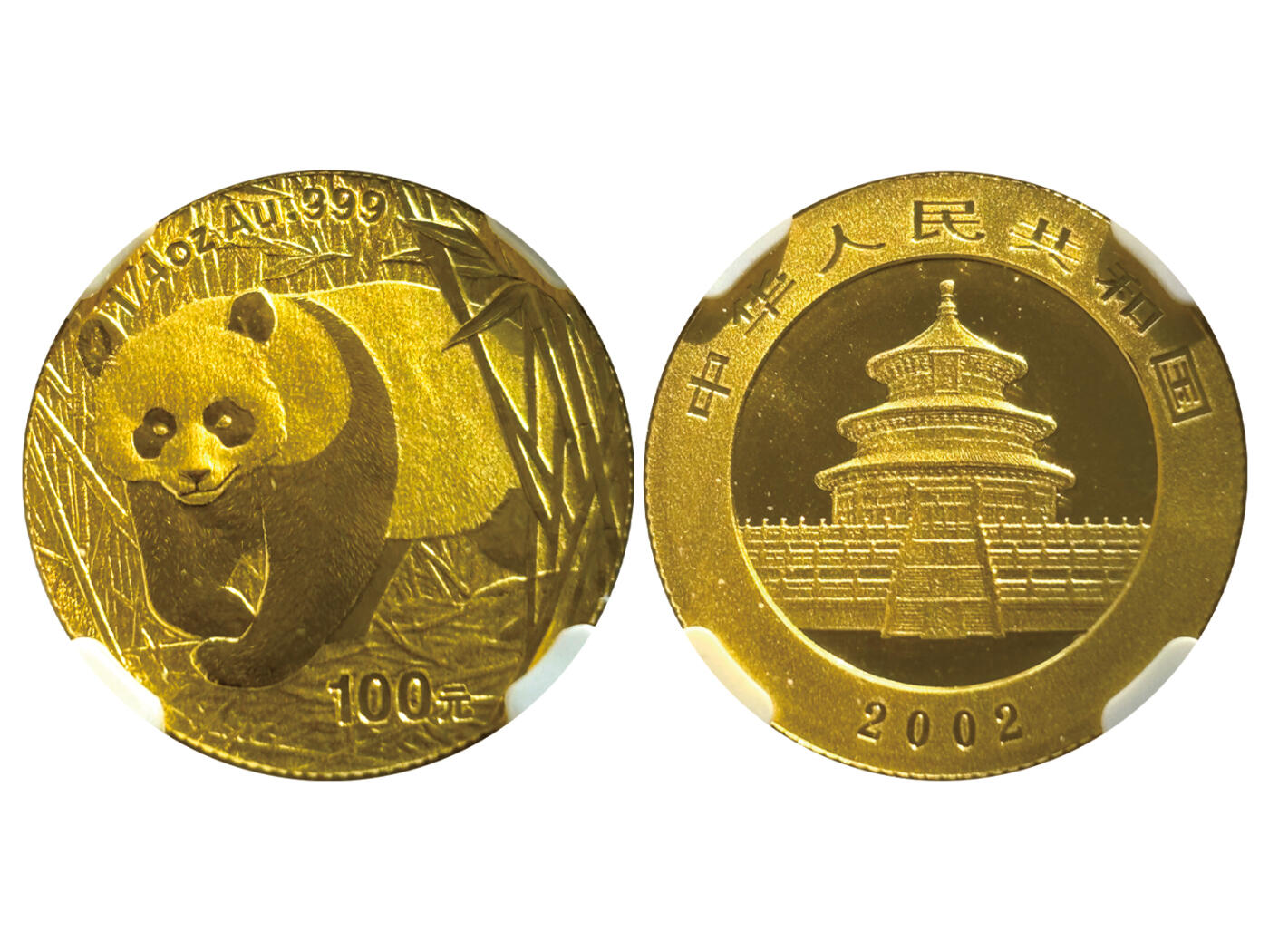 冠军2025年11月29日澳门拍卖 2002年中國熊貓金幣，成色 99.9%：
（1）1oz，500元，NGC MS 69
（2）1/2oz，200元，NGC MS 69
（3）1/4oz，100元，NGC MS 69
（4）1/10oz，50元，NGC MS 69
（5）1/20oz，20元，NGC MS 69，熊貓標籤

共5枚