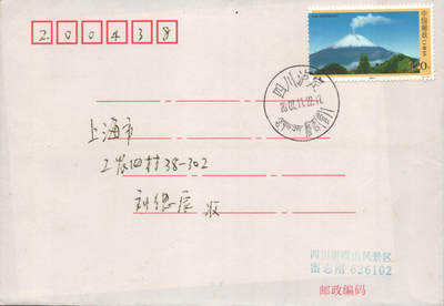 2025年10月04日19:30海外、大陆、澳门、香港邮政精品首日实寄封拍卖专场 2007中国《中国-墨西哥联发》自然封首日实寄封