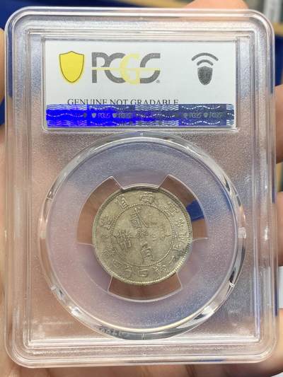 《竞宝斋》第424场 周日，周一，周二  3场连拍 （全场包邮） PCGS XFD 云南1932年小双旗贰角银币