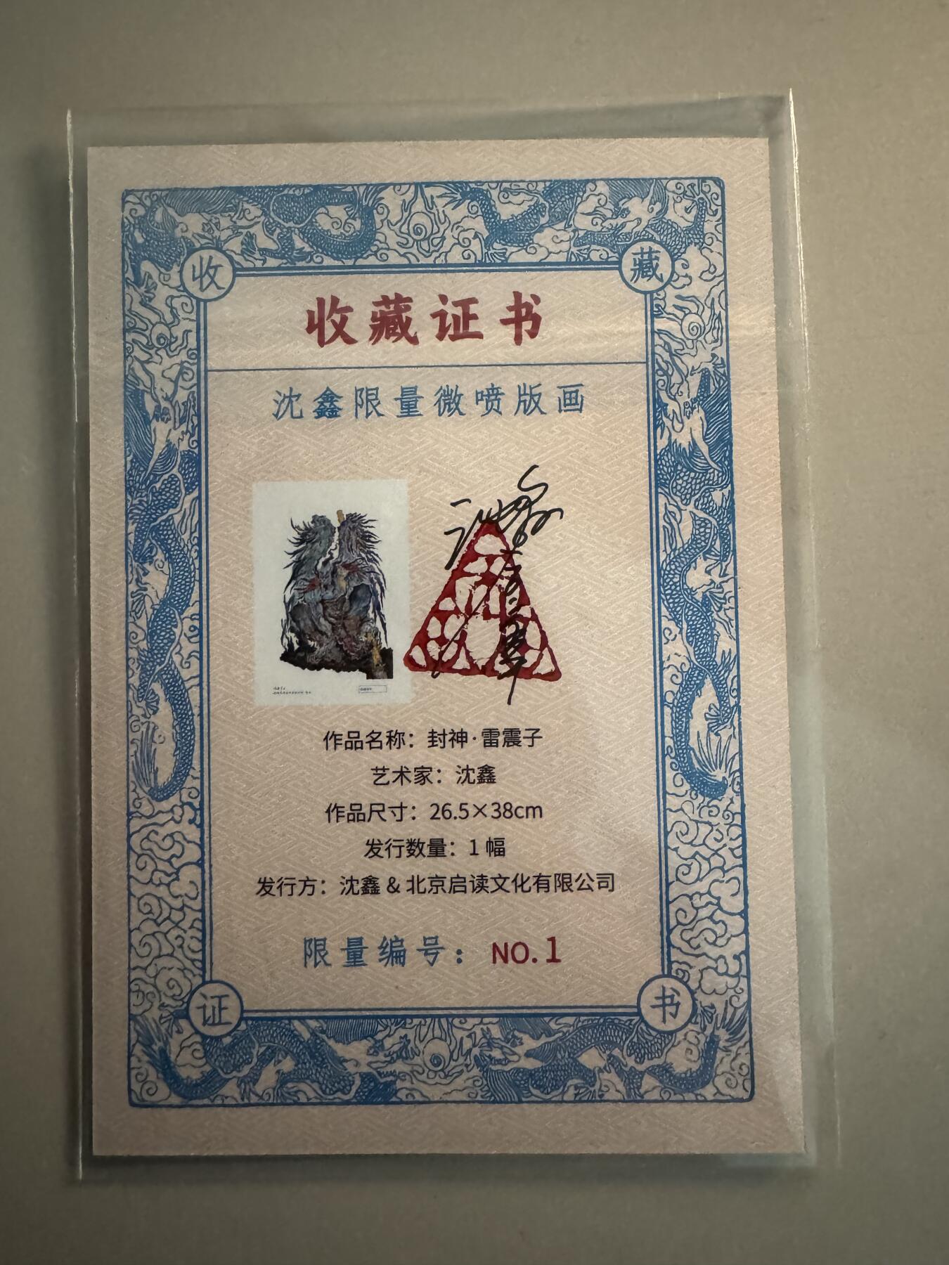 亡灵潮玩 蛇年第七场  10月8日20点截拍