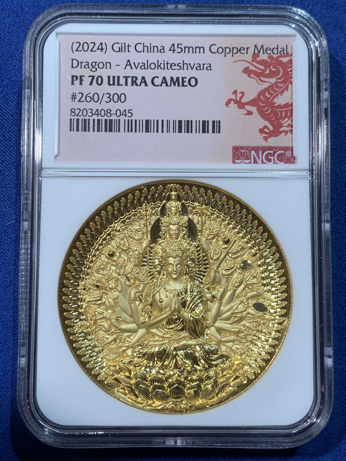 《竞宝斋》第424场 周日，周一，周二  3场连拍 （全场包邮） NGC PF70UC 中国2024观世音菩萨镀金铜章 正面是千手观音像 背面金龙幻太极 45mm大尺寸 加厚盒