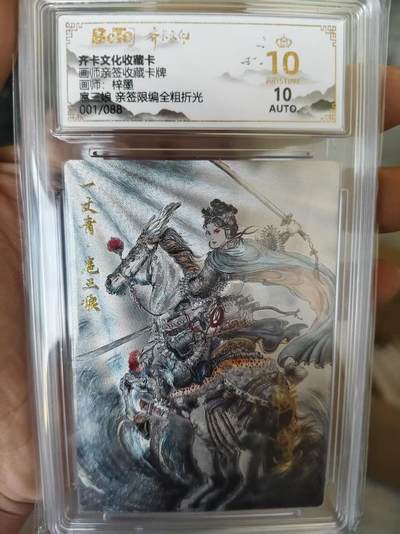 NO.11 好又多金牌大场强势回归，一站式配齐，方便凑单！（周6晚6点半截拍，卖家送拍0抽成！）  - 【1/8首编亲签】齐卡 梓墨亲签 一丈青扈三娘 粗闪 爆金双10！