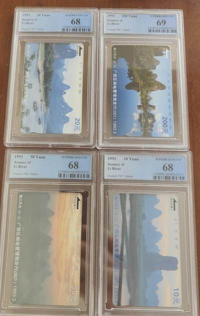 【琪哥网】评级磁卡综合场(九十七） - 【PCGS68-69】广西漓江散卡4枚